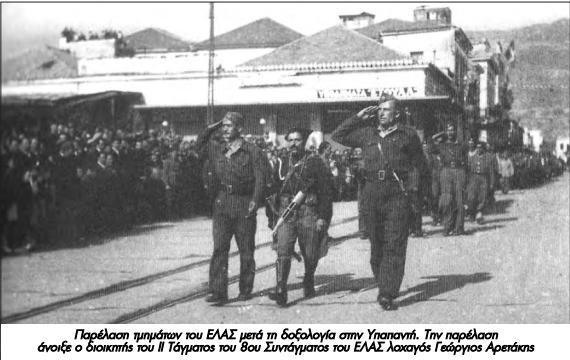 1944 Το Φεβρουάριο του 44 ο γερμανικός στρατός θα προβεί σε ομαδική εκτέλεση 149