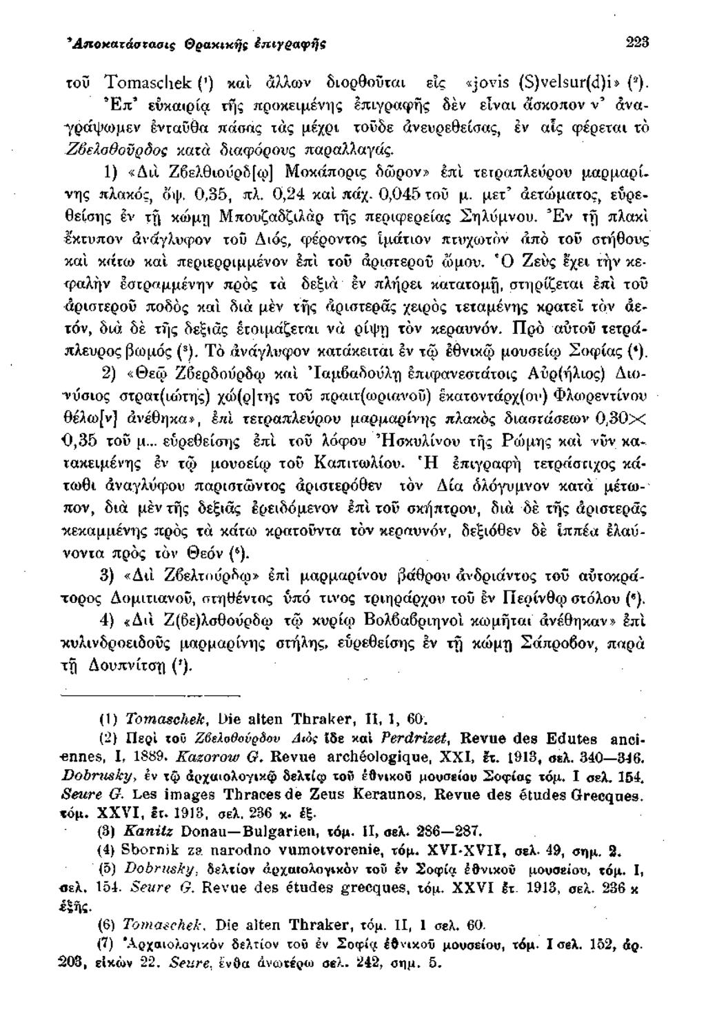 Ά π οκατά σ τα σ ις Θ ραχικήι έη ιγβ α φ ή ί 223 του Tom ascliek ( ) καί άλλων διορθοΰται εις «jovis (S)velsur(d)i> (9).