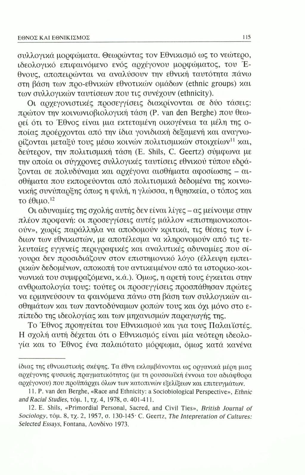 ΕΘΝΟΣ ΚΑΙ ΕΘΝΙΚΙΣΜΟΣ 115 συλλογικά μορφώματα.