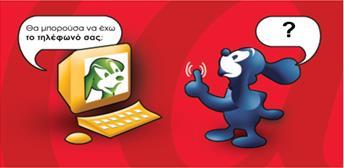 Α.5.3.Μ1 Α.5.3 Δίκτυα Υπολογιστών και Διαδίκτυο/ Ασφάλεια στο Διαδίκτυο +Επιπρόσθετες Δραστηριότητες 14. Να ανοίξετε το αρχείο βίντεο Υποκλοπή.