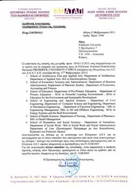 Ειδικότερα για τους Κλάδους της Μηχανικής Επιστήμης, το Πανεπιστήμιο Frederick, το οποίο διαθέτει