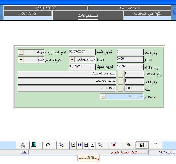 الزمني ة يف إجياد خط أو منحنى مناسب يصف حركة السلسلة خالل فرتة من الزمن] 7[.