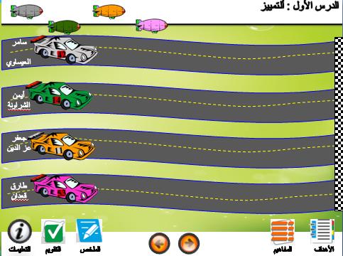 والمجموعة التي تجيب إجابة