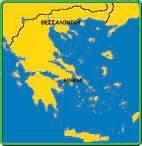 Πρόβλημα 3ο «Να λυθεί με 2 τρόπους» Η απόσταση Θεσσαλονίκης Αθήνας πάνω στο χάρτη της τάξης είναι 0,84 μέτρα.