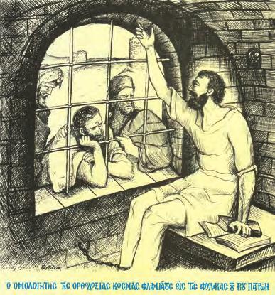 Ἀγγλοφίλων Ἑλλήνων Μασόνων (Ἰχνογραφία ἐκ τοῦ βιβλίου τοῦ Κωνσταντίνου Σαρδελῆ,