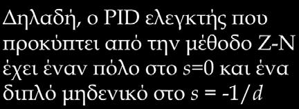 όπως προκύπτει από την πρώτη µέθοδο Z-N, θα έχει τη µορφή: απόκριση διεργασίας προσεγγιστικό µοντέλο K G () e τ + P PI PID T T τ.9 τ.3.