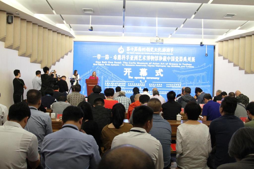 One Belt One Road Exhibition The Corfu Museum of