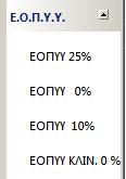 ΧΕΙΡΟΓΡΑΦΕΣ ΣΥΝΤΑΓΕΣ 1.