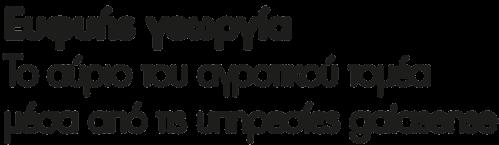 αγροτικού τοµέα