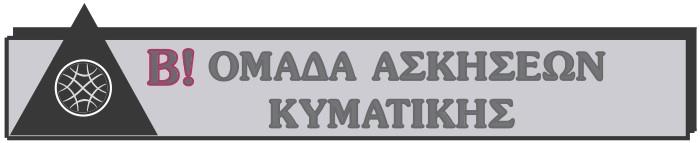 Δίνεται ιδανική χορδή η οποία είναι τεντωµένη και ζητείται να προσδιοριστεί, εάν υπάρχει, µια συνάρτηση f(x) /