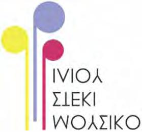 Η είσοδος στις παραστάσεις είναι ελεύθερη ενώ αξίζει να σημειωθεί πως όλοι οι
