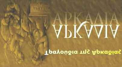 Ένα ξεκαρδιστικό μουσικοθεατρικό εκπαιδευτικό έργο όπου οι δώδεκα θεοί που παρουσιάζονται αποκαλύπτουν τις ιδιοτροπίες τους, τα ατοπήματα τους, αλλά και ταλαιπωρούν ή βοηθούν τους θνητούς ήρωες, τον
