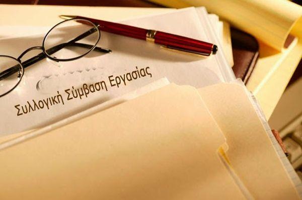 ΠΡΟΛΟΓΟΣ Στην παρούσα πτυχιακή εργασία θα ασχοληθούμε με τα εργατικά σωματεία, τις συλλογικές συμβάσεις αλλά και τον κατώτατο μισθό, κάνοντας ιδιαίτερη αναφορά στις αλλαγές που επήλθαν στον κατώτατο