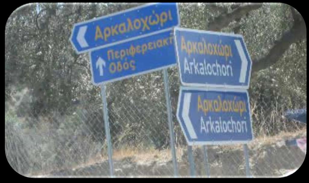 ΣΥΓΚΡΟΥΣΗ ΡΟΛΩΝ Απουσία