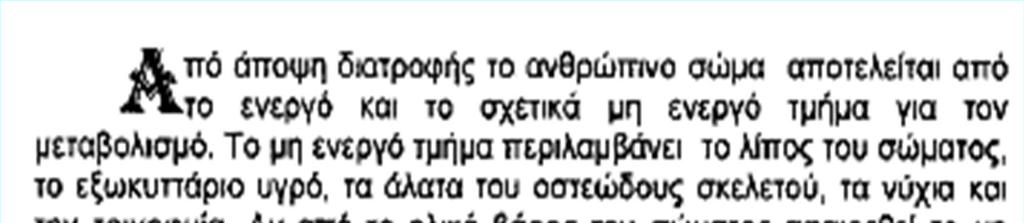ΤΜΗΜΑΤΑ