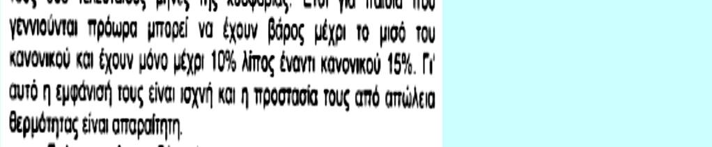 ΕΜΒΡΥΟ 14