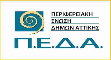 Ημεπίδα Πεπιθεπειακήρ Ένωζηρ Δήμων Αηηικήρ - ΠΕΔΑ 01/03/20178 ΛΕΙΣΟΤΡΓΙΕ ΚΑΙ ΚΑΣΗΓΟΡΙΕ ΔΗΜΩΝ ΣΗΝ ΠΕΡΙΦΕΡΕΙΑ ΑΣΣΙΚΗ