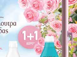 Kερδίστε δώρα!