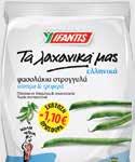Ανάµικτα λαχανικά ΜΠΑΡΜΠΑ ΣΤΑΘΗΣ 450gr 1.90λ.