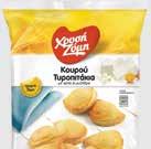 εχει αφαιρεθεί η αξία του sticker 3.96λ. Από 5.65λ.