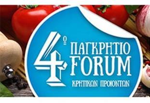 Σελίδα2-103 Οι επιχειρήσεις κατασκευαστές είναι εγγεγραμμένες σε ένα από τα τοπικά επιμελητήρια της Κρήτης Εξουσιοδοτημένο από την επιχείρηση άτομο ως υπεύθυνος διαχείρισης του σήματος έχει