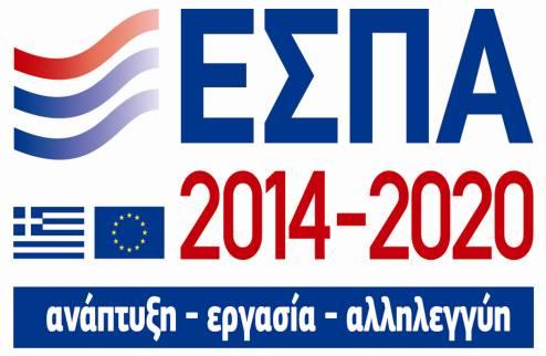 Αναθεώρησης του ΕΠ ΠΔΜ 2014-2020 4.