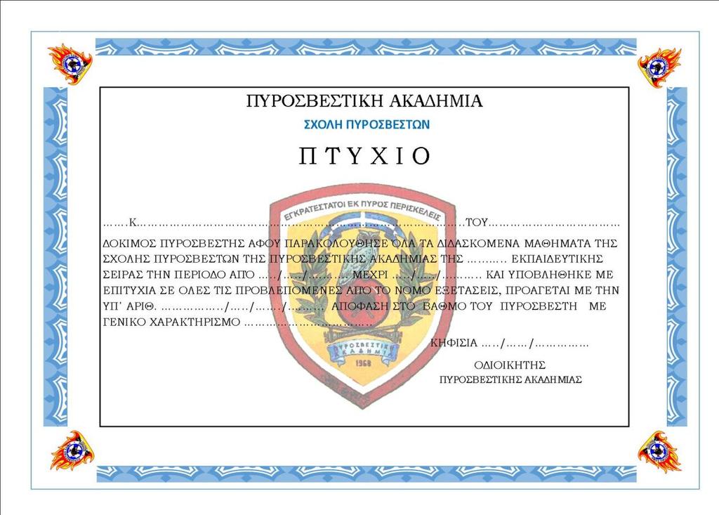 ΠΑΡΑΡΤΗΜΑ Ε