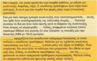 Υπεύθυνοι προσλήψεων Τρίτον, η διαδικασία πρόσληψης μπορεί να γίνεται σε ομαδική βάση μάλλον παρά από άτομα.