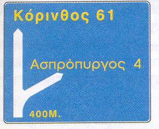 Πινακίδες στις