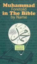 إذن ملاذا مت تر تها إىل كلمه "مشتهيات" أو إىل ة كلمة حممد تر من هنا كان מ ח מ ד )desirable( " )lovely( تر ة خطأ مما أدى إىل مع خطأو لن وطبقا الكلمة فعن اسم مذكر هو حممد מ ח מ ד Strong's Concordance
