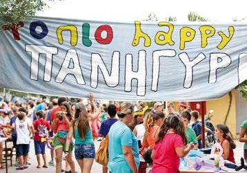 ! Για τις εκδηλώσεις μας θα ενημερώνεστε άμεσα