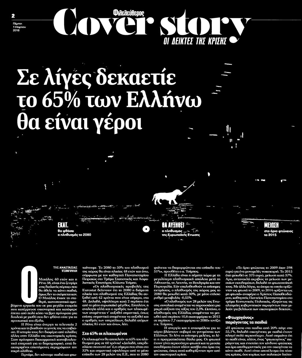 Μέσο:.
