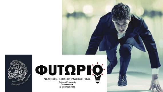 Παρασκευή 23 Μαρτίου 2018 ATTIKO BHMA 15 δημοτικά ΔΗΜΟΣ ΚΡΩΠΙΑΣ Αποστολή βοήθειας στον δήμο Μάνδρας-Ειδυλλίας Ο δήμαρχος Κρωπίας Δημήτριος Κιούσης, εργαζόμενοι δήμου Κρωπίας και ο αντιδήμαρχος