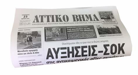 Αστείρωτα ζώα μπορεί να έχει ο ιδιοκτήτης αρκεί αυτά να είναι ζευγάρι (αρσενικό και θηλυκό), με την καταβολή του ειδικού τέλους αστείρωτου ζώου.