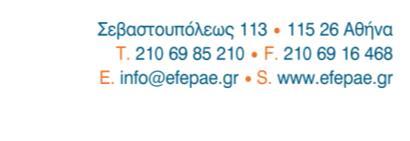 ΣΥΜΒΑΣΗ ΕΡΓΟΥ Στην Αθήνα σήμερα, την.. /.. /201.