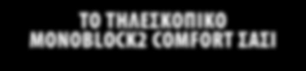 70/75/0 Αριθμός τροχών κίνησης Κιβώτιο αποστάσεων Πλάτος μεταφοράς * : ανάλογα με