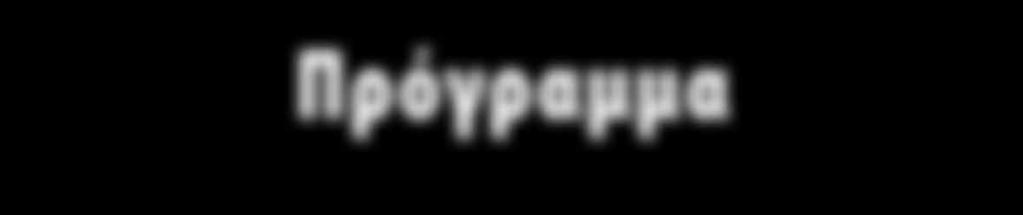 ΙΑΤΡΙΚΟΣ ΣΥΛΛΟΓΟΣ