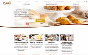 Νέο Site Puratos Ελλάς ΠΕΡΙΕΧΟΜΕΝΑ Αρτοποιία Περιηγηθείτε