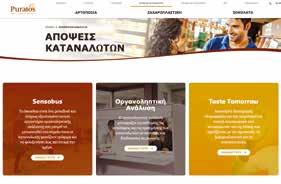 facebook www.facebook.com/ PuratosGreece επισκεφθείτε_το_site_μας: www.