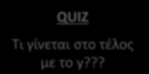 Προσοχή στα πεδία που χρησιμοποιείτε!! (I) struct person { char *firstname; /* Αντί για πίνακες */ char *lastname; char gender; int age; ; int main() { struct person x, y; x.