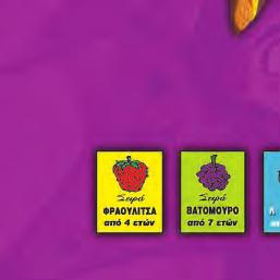 Και δε θέλω τσιγκουνιές!