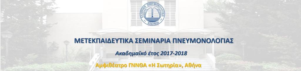ΠΑΡΟΥΣΙΑΣΗ ΠΕΡΙΣΤΑΤΙΚΟΥ Δημήτριος Παπαδόπουλος, Αλεξάνδρα