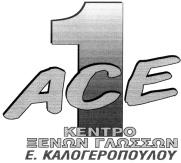 Στερεότυπα (κλι σέ). Ενδύματα, υποδήματα και είδη πιλοποιίας. Έπιπλα, καθρέφτες, πλαίσια (κορνίζες).