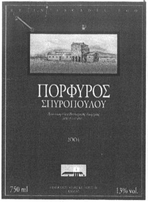 472 ΤΕΥΧΟΣ ΕΜΠΟΡΙΚΗΣ ΚΑΙ ΒΙΟΜΗΧΑΝΙΚΗΣ ΙΔΙΟΚΤΗΣΙΑΣ Κρωπίας Αττικής, θέση «Άγιος Γεώργιος». ΠΛΗΡΕΞΟΥΣΙ ΟΣ ΔΙΚΗΓΟΡΟΣ ΚΑΙ ΑΝΤΙΚΛΗΤΟΣ: Γεώργιος Ε. Ζαχαρό πουλος, ΑΜΔΣΑ 20246, Ακαδημίας 62, Αθήνα.
