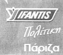 474 ΤΕΥΧΟΣ ΕΜΠΟΡΙΚΗΣ ΚΑΙ ΒΙΟΜΗΧΑΝΙΚΗΣ ΙΔΙΟΚΤΗΣΙΑΣ 185989. (απεικ. με ορισμ. εγχρ. συνθ.) ΗΜ/ΝΙΑ ΚΑΤΑΘΕΣΗΣ: 28.6.2006 & ΩΡΑ: 12.05. ΔIKAIOΥΧΟΣ: «Α. ΚΑΙ Χ.