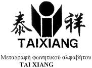 ΤΕΥΧΟΣ ΕΜΠΟΡΙΚΗΣ ΚΑΙ ΒΙΟΜΗΧΑΝΙΚΗΣ ΙΔΙΟΚΤΗΣΙΑΣ 495 Nexadia Αριθ. Διεθνούς Σήματος 884495. Ημερομηνία 21.2.2006 GAZETTE OMPI No 23/2006 Αριθμός Σήματος 27125 ΔΙΚΑΙΟΥΧΟΣ: «B.