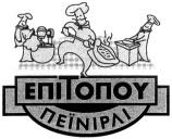 ΤΕΥΧΟΣ ΕΜΠΟΡΙΚΗΣ ΚΑΙ ΒΙΟΜΗΧΑΝΙΚΗΣ ΙΔΙΟΚΤΗΣΙΑΣ 387 θαρισμό, στίλβωση, αφαίρεση λίπους και απόξεση. Σα ποΰνια. Είδη αρωματοποιίας, αιθέρια έλαια, καλλυντικά, λοσιόν για τα μαλλιά, οδοντοσκευάσματα.