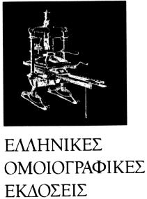 ΤΕΥΧΟΣ ΕΜΠΟΡΙΚΗΣ ΚΑΙ ΒΙΟΜΗΧΑΝΙΚΗΣ ΙΔΙΟΚΤΗΣΙΑΣ 399 Σκουφά 2 Αθήνα, ΤΚ 10673. ΠΛΗΡΕΞΟΥΣΙΟΣ ΔΙΚΗΓΟΡΟΣ ΚΑΙ ΑΝΤΙΚΛΗΤΟΣ: Αλεξάνδρα Ε. Χήρα, ΑΜΔΣΑ 11373. ΠΡΟΪΟΝΤΑ ΠΡΟΣ ΔΙΑΚΡΙΣΗ: Ενδύματα, υποδήματα.
