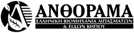 ΠΛΗΡΕΞΟΥΣΙΟΣ ΔΙΚΗΓΟΡΟΣ: Ιλεάνα Βόζεμπεργκ Βρετού, Αιγιαλείας 30, Μαρούσι, ΤΚ 15125. ΑΝΤΙΚΛΗ ΤΟΣ: 1. Νικόλαος Βόζεμπεργκ Βρετός, Αιγιαλείας 30, Μαρούσι, ΤΚ 15125, 2. Ελισ.