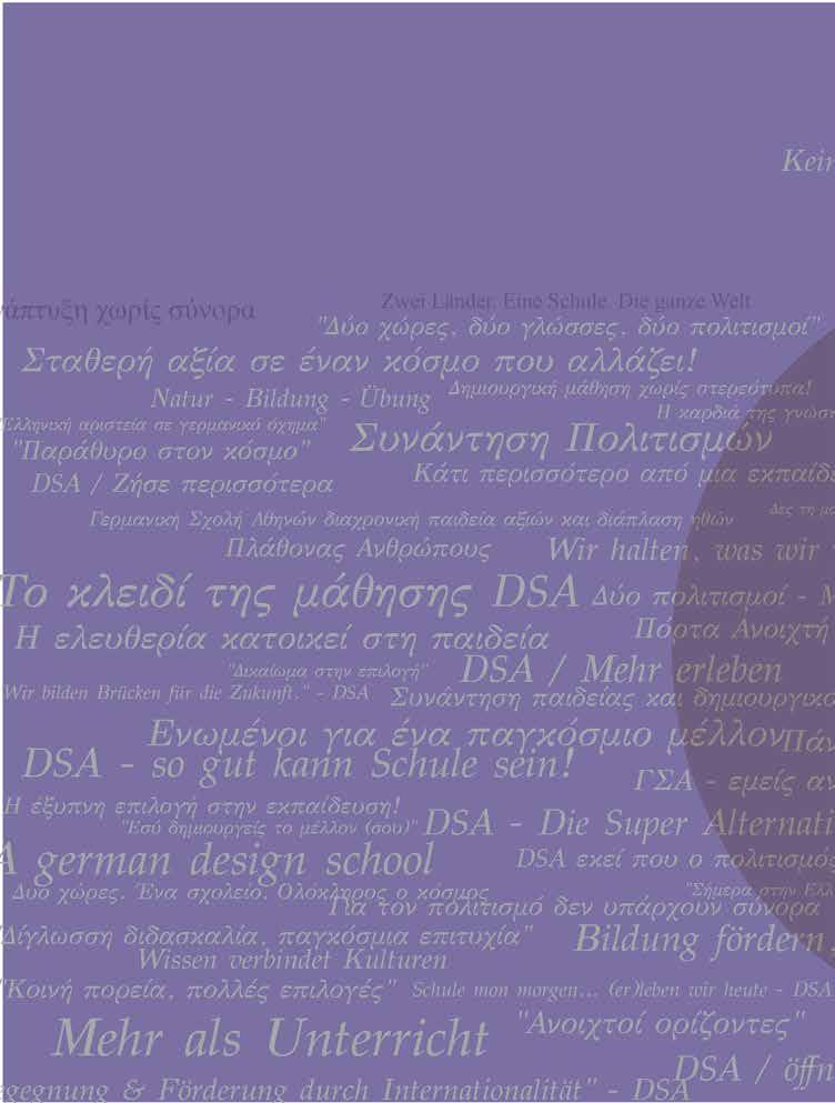 Deutsche Schule Athen. Bildung für eine gemeinsame Zukunft. «Γερμανική Σχολή Αθηνών. Παιδεία για ένα κοινό μέλλον.